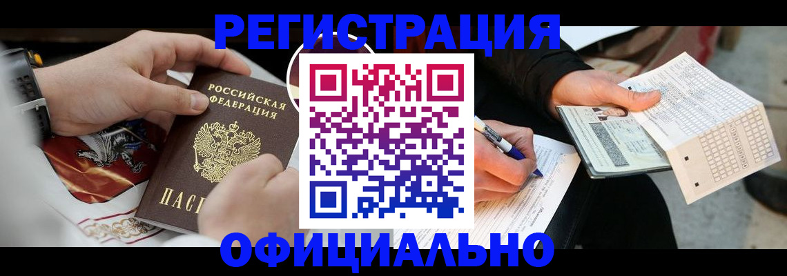 временная регистрация собственник в Слюдянке