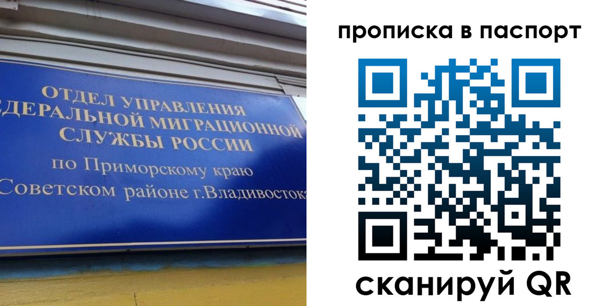 регистрация в Слюдянке