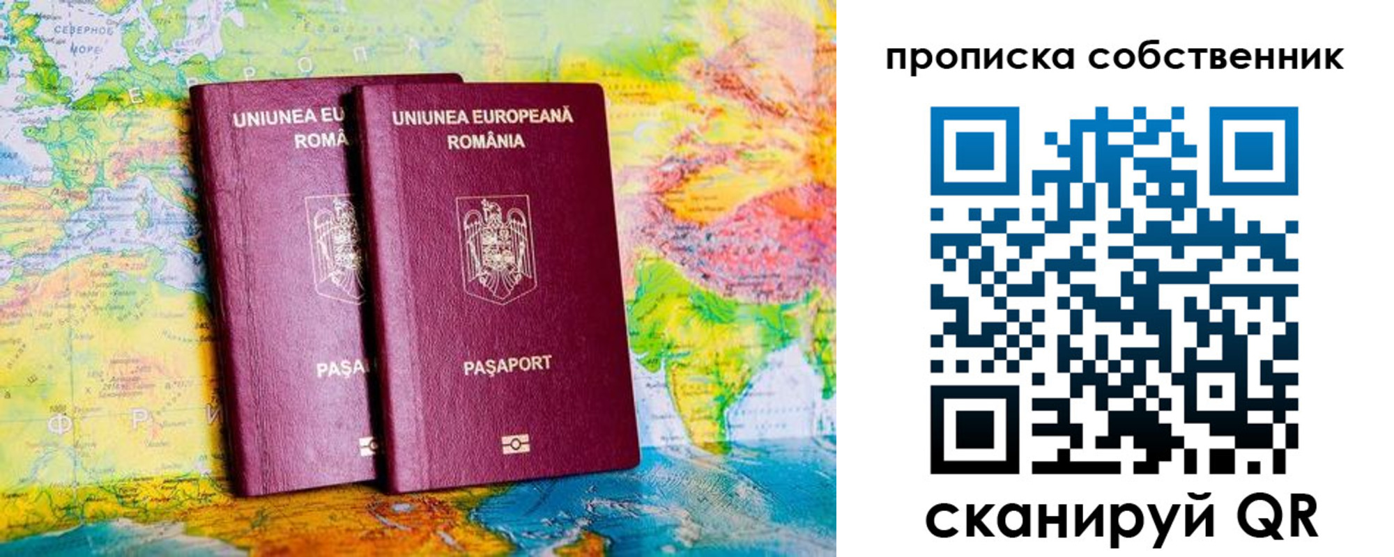 временная регистрация в квартире в Слюдянке