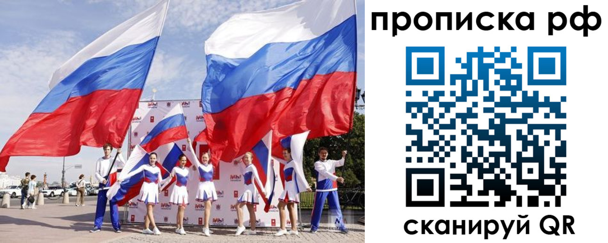 временная регистрация в Слюдянке