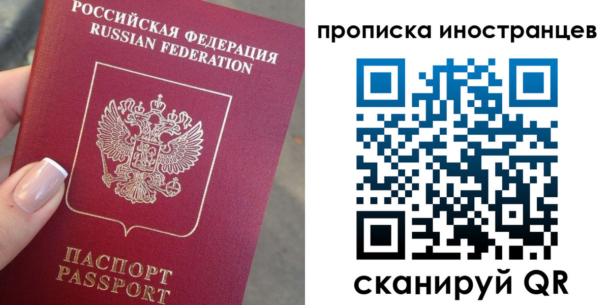 временная регистрация недорого в Слюдянке
