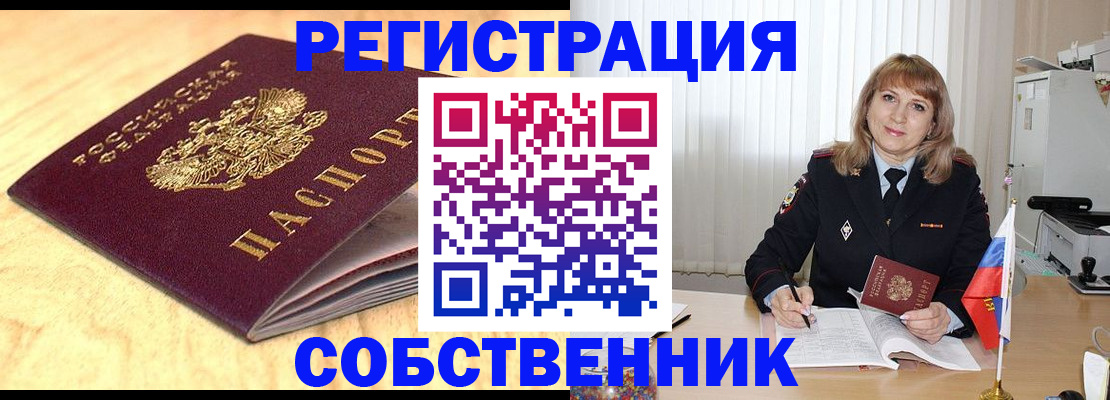 прописка для военкомата в Слюдянке