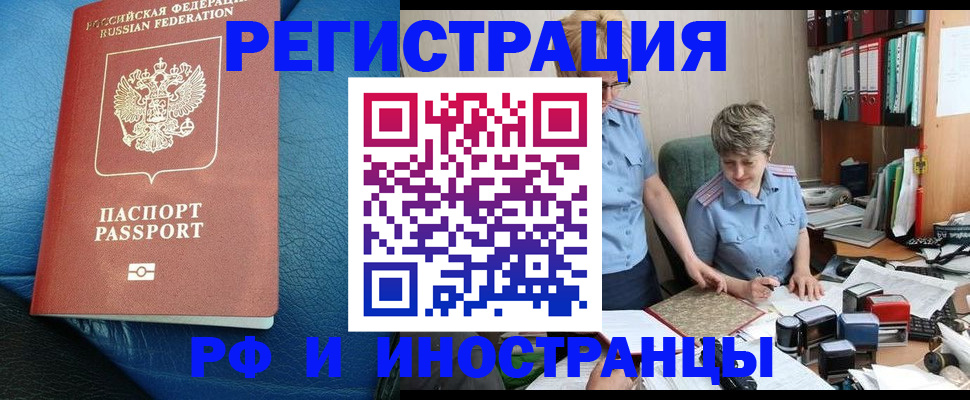 прописка от собственника в Слюдянке